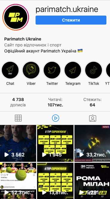 Instagram Parimatch Україна