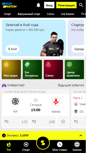 Як зробити ставку на BC Parimatch Ukraine